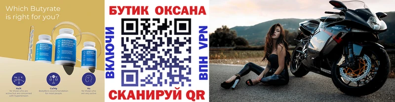 Бутират 1.4BDO  Монино 