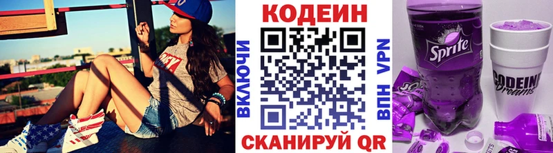 что такое   Монино  Кодеиновый сироп Lean напиток Lean (лин) 