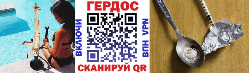 Героин белый  Монино 