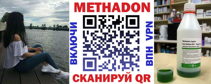 Метадон methadone Монино
