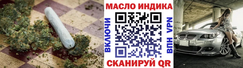 ТГК гашишное масло  мега ONION  Монино  сколько стоит 